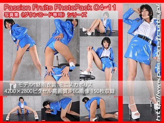 パッションフルーツ写真集 PhotoPack 04-11