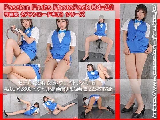 パッションフルーツ写真集 PhotoPack 04-23