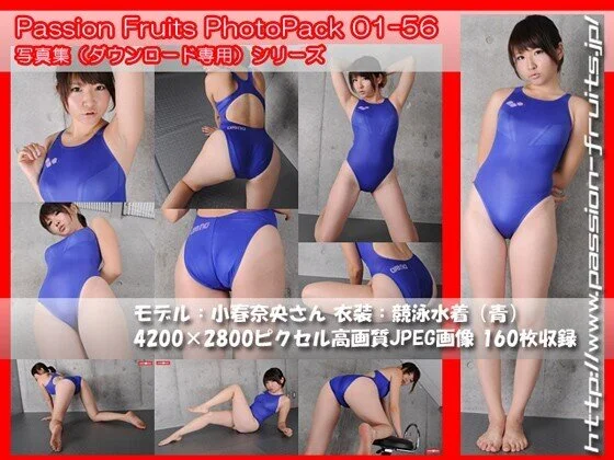 パッションフルーツ写真集 PhotoPack 01-56