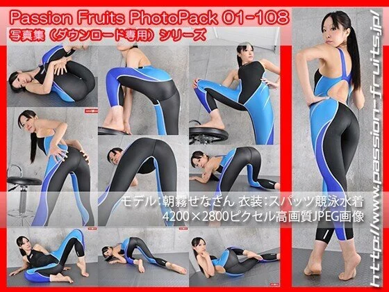 パッションフルーツ写真集 PhotoPack 01-108