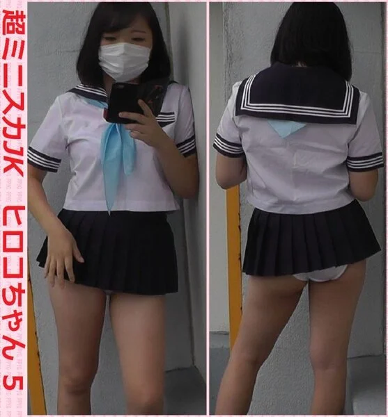 超ミニスカ■■ヒロコちゃん5