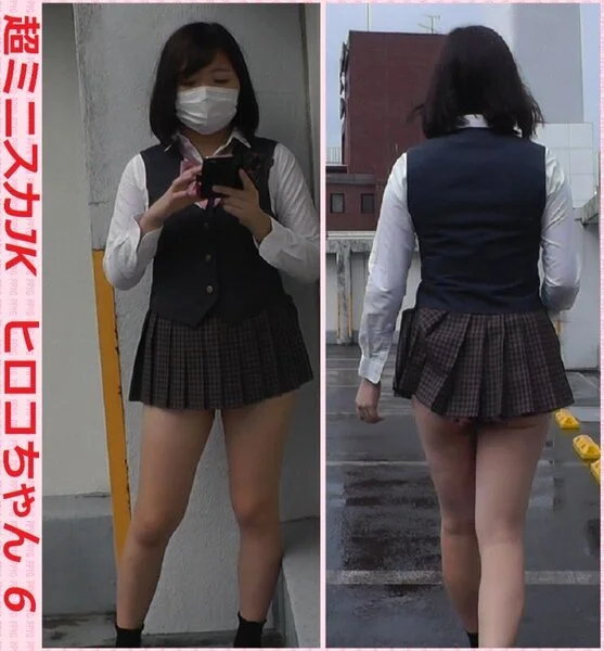 超ミニスカ■■ヒロコちゃん6