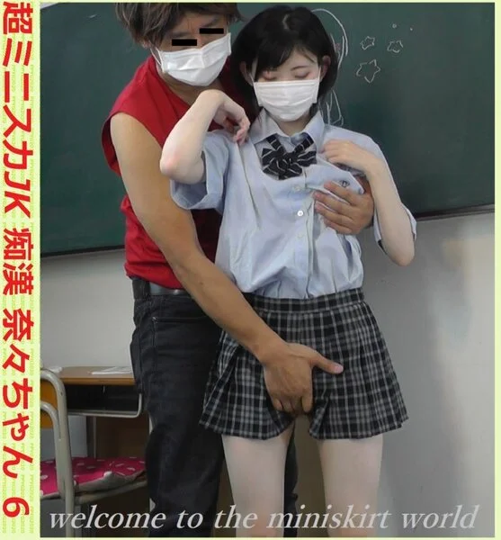 超ミニスカジェーケー■■ 奈々ちゃん6