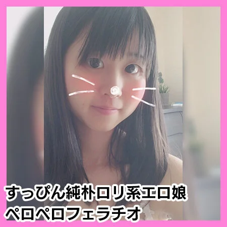 【個人撮影】「あんまり上手じゃないけど・・・」すっぴん系女子!純朴■■系ゆるエロ