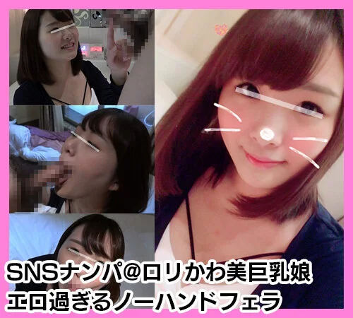 【個人撮影】とにかくエロい舌使い!谷間をチラつかせながらノーハンドフェラする美巨