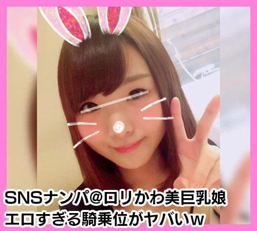 【個人撮影】国宝級の美巨乳!激エロ杭打ち騎乗位!!小悪魔的可愛さがヤバすぎる■■