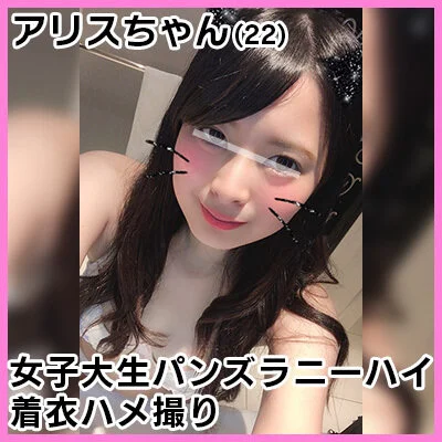 【個人撮影】パンツは脱がさないパンズラSEX!ニーハイ着衣!最高級太ももがエロい