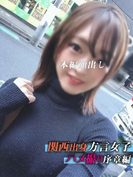 関西出身で方言がバリくそ可愛い読モ系美女!アナルまで舐めちゃうドエロいノーハンド