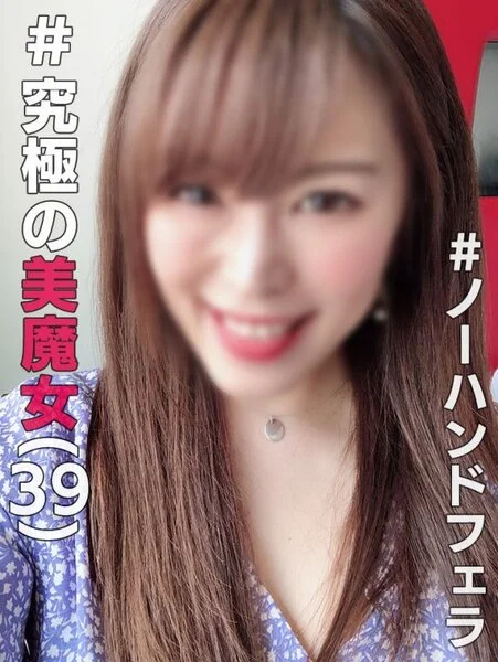 個撮)39歳アラフォー究極の美熟女!ア●ジャッシュ渡部も羨ましがる美しすぎる美魔