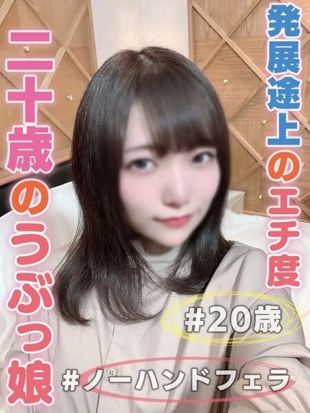 個撮)#ノーカット撮影#高●生みたいなフェラ。未発達のエチ度!これが擦れてないリ
