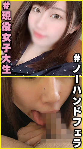 個撮)#うごめく舌責めノーハンドフェラ。現役女子大生の上手すぎるフェラ。低身長巨