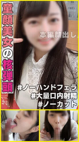 個撮)#見た目は童顔美■■!エロさはドスケベ美熟女! #ノーカット撮影。牛タンみ
