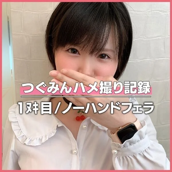 個撮)#フェラの天才。今まで咥えられた中で一番のテクニシャン。強烈な気持ち良さ腰