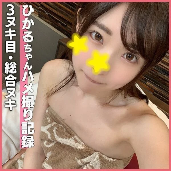 個撮)敏感チ●ポ責め!愛情たっぷりひかるちゃんフェラパイズリからの乳首舐め手コキ