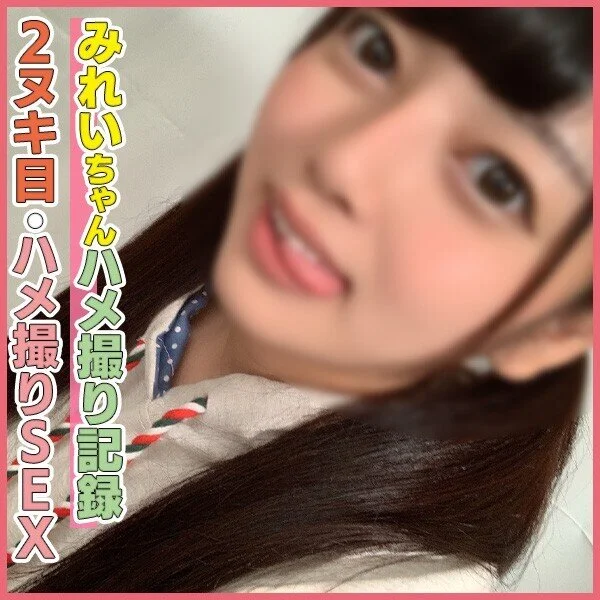 個撮)圧倒的童顔美■■×黒髪ツインテール!顔とエロさのギャップがけしからんバチえ