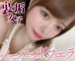 個撮)至高の童艶美女。無垢な微笑みから淫らな口技。癒し系フェイスが魅せるねっとり