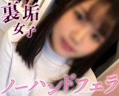 【個撮】ブサカワ猫系美女。性欲とエロさが隠し切れない下品すぎる高速ピストンノーハ