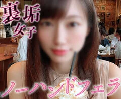 【個撮】生唾ヌルヌル密着フェラ。唾液と吐息に包まれ多幸感を最大限に刺激される裏垢