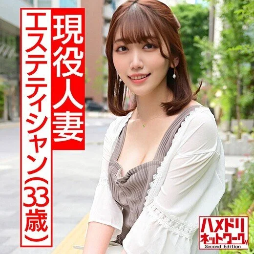 【孕ませ汁4連発中出し】現役エステティシャン妻 33歳。絶倫鬼チ〇ポガン突きファ