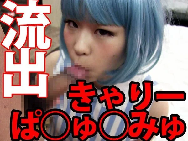 【悲報】きゃりーぱ◯ゅぱ◯ゅの全裸映像が発見される