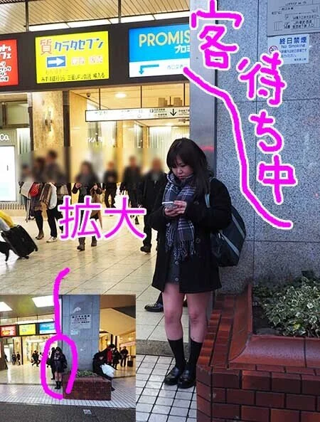 ほんとに居たから直撃した!!池袋西口立ちんぼ制服女子に⑤で出来るとこまでやってみ