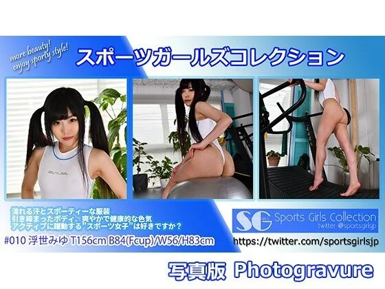 スポーツガールズコレクション010-写真版