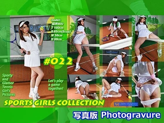スポーツガールズコレクション022 - 写真版