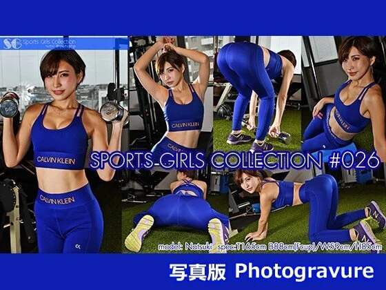 スポーツガールズコレクション026 - 写真版