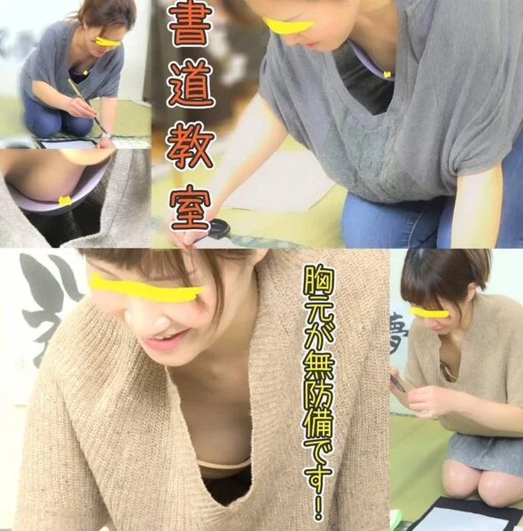 【書道に夢中で胸チラ】vol.03 お姉さんたちの胸元がゆるゆる無防備で丸見えで