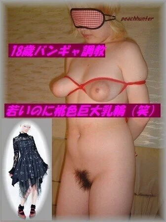 18歳バンドギャル調教