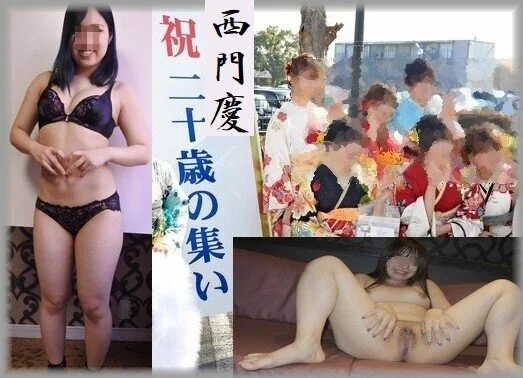 令和六年 性人式