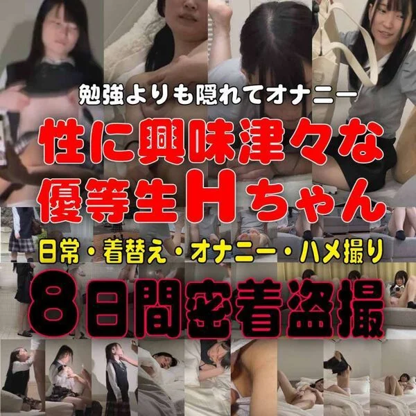 千葉県立桜◯高Hちゃん生ハメ撮りを■■/優等生■■のオナニー■■してイタズラする