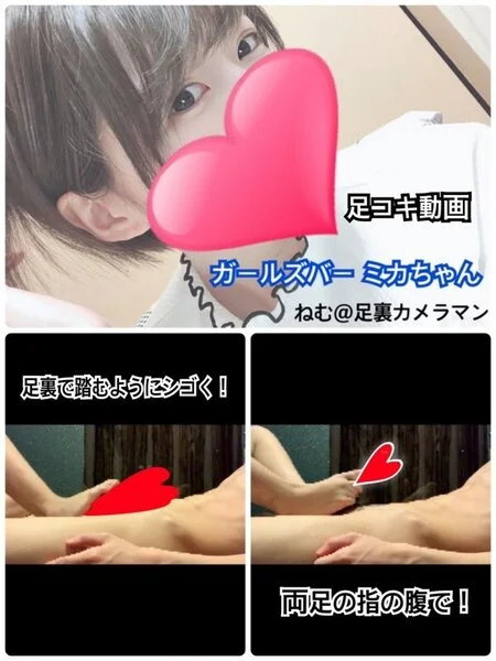 【動画】ガールズバー ミカ 足コキ