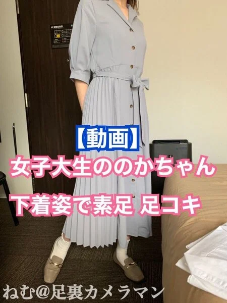 【動画】女子大生ののかちゃんに下着姿の素足で足コキされて大量射精