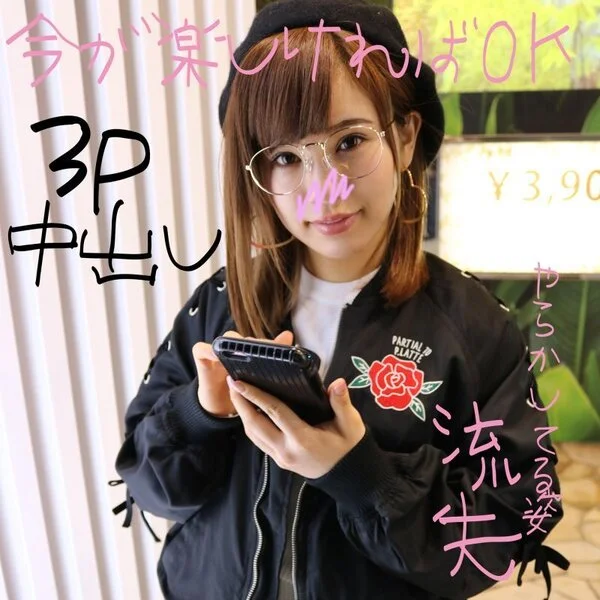 【個人撮影】読モやってる可愛い普通科女子Rちゃん 裏の顔はパパ活3P!?〈素人〉