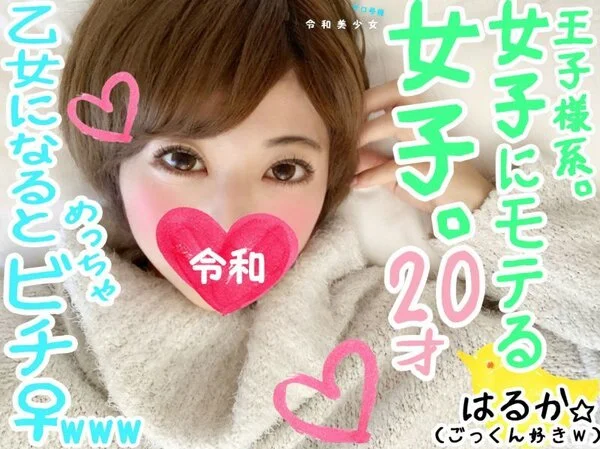 【ミス〇〇大選抜 20才 男女モテ神レベル女子大生】アナウンサー顔の超絶かわいい