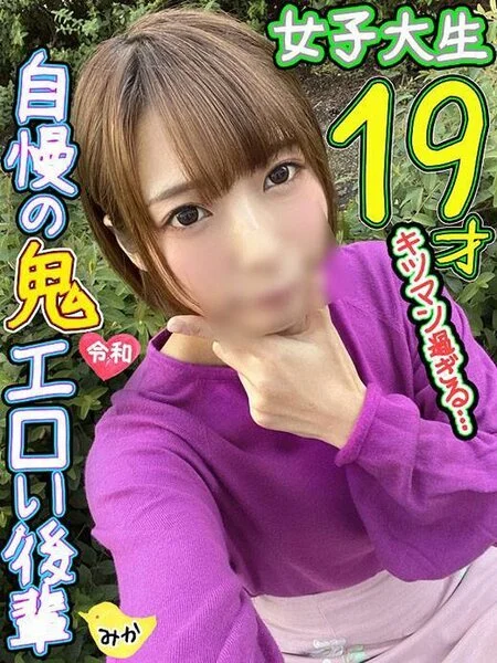 【あつ森でGETw】美人JD 19歳 ガチオタw慣れないHでマンコは神トロw愛液
