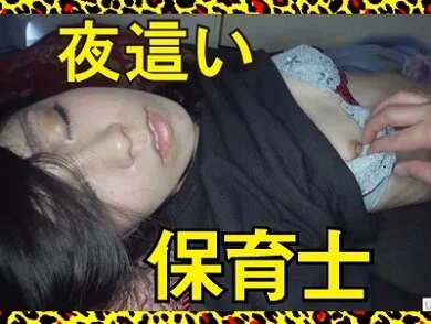 ★夜這い★保育士さん★無許可生姦★託児所で目を引く凛とした黒髪美女に大量ぶっかけ