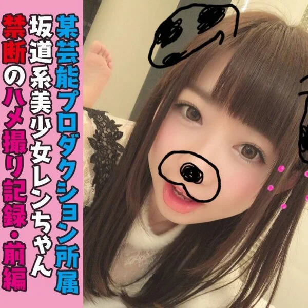 個撮)控え目に言って神!童貞を殺すルックスw某芸能プロダクション所属!20歳女子