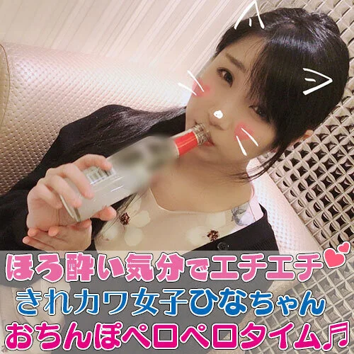 個撮)ほろ酔い気分でエチエチ♪咥えるだけで濡れちゃうレベチのエロさ!きれカワ女子