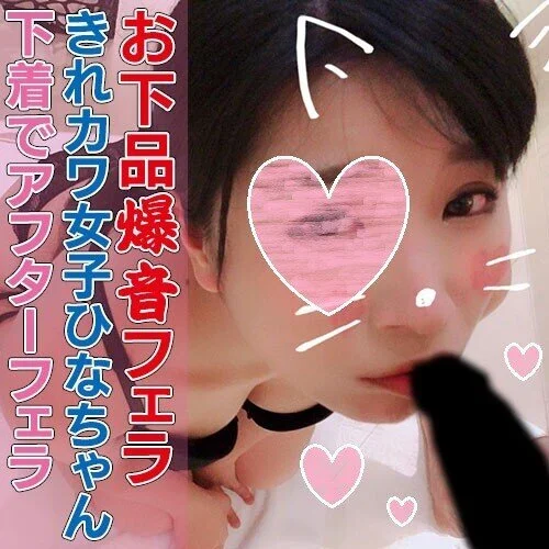 個撮)フェラチオエクスタシーが止まらない!真空ひょっとこ顔で男根を貪るバチくそエ