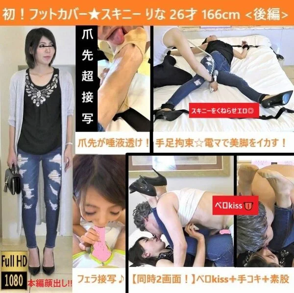 【初!フットカバー舐め】【手枷足枷】【フェラ】【2画面】【ベロkiss素股射】ソ