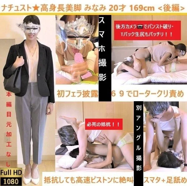 【ナチュスト☆高身長美脚】【初フェラ】【長編】【2画面】【エロ感度】【素股射】パ