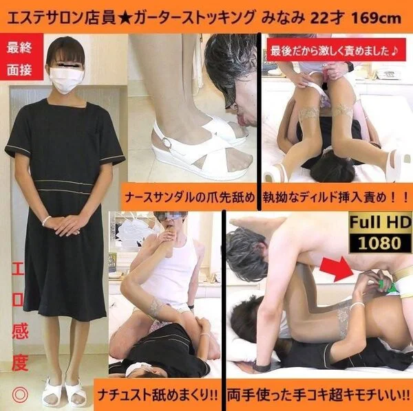 【最終】【エステ制服】【執拗ディルド】【絶品手コキ】【感度◎】【スマタ射】コスプ