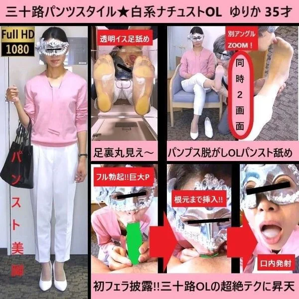 【パンツスタイル★ナチュスト】【透明イス足舐め】【足コキ】【初フェラ喉奥!口内発