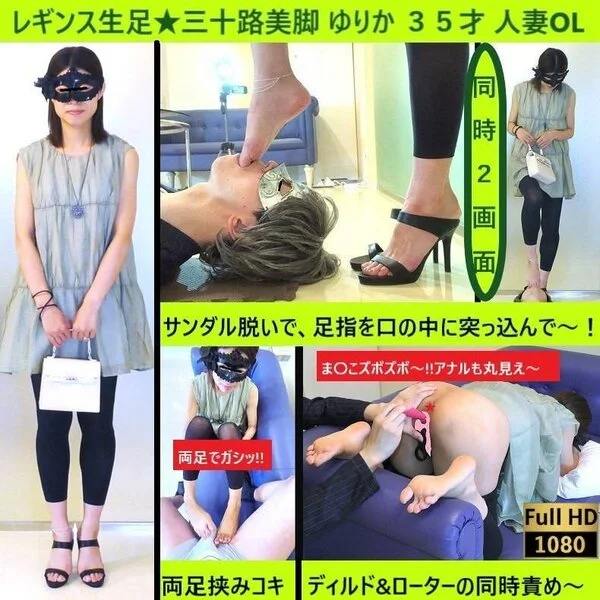 【レギンス生足★三十路ママ】【超接写!生足】【感度◎】【アナル】【ディルド】【足