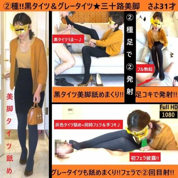 【オトク2種♪黒&灰色タイツ】【初フェラ】【感度◎】【本気汁&ア〇ル】【足コキ他