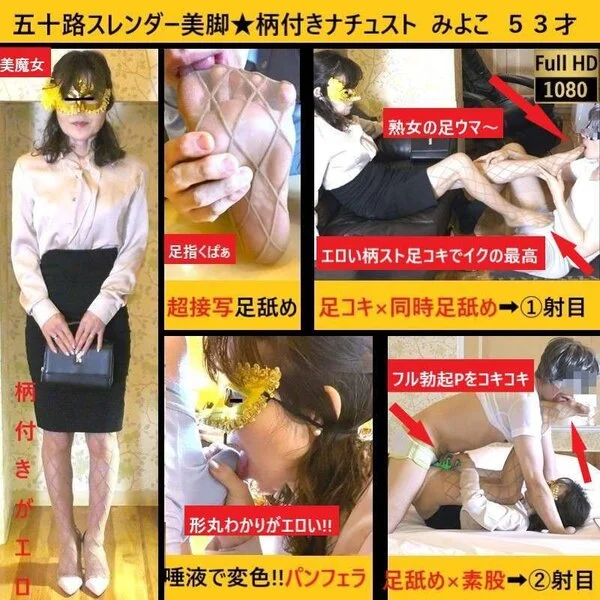 【五十路スレンダー★柄ナチュスト美脚】【パンフェラ】【ベロキス】【感度◎】【②射