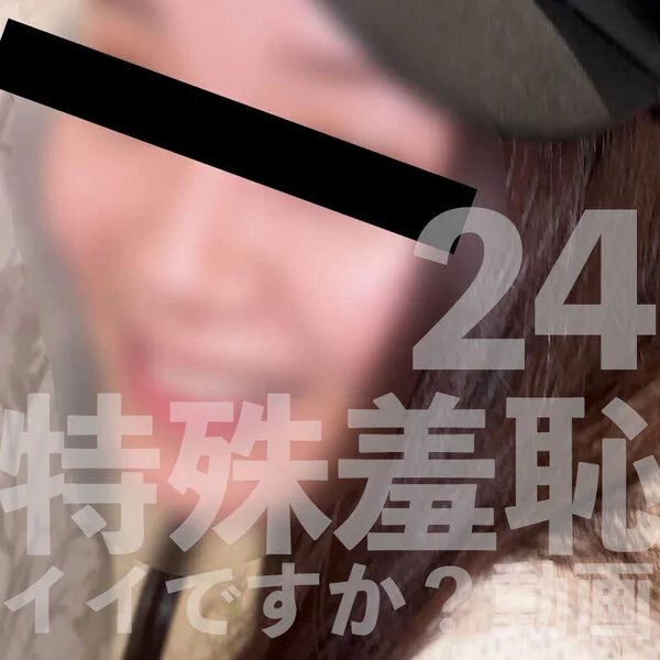 「ついてってイイですか?」24 デカ尻愛想二重丸美人お姉さんの肛門かき分け極太羞