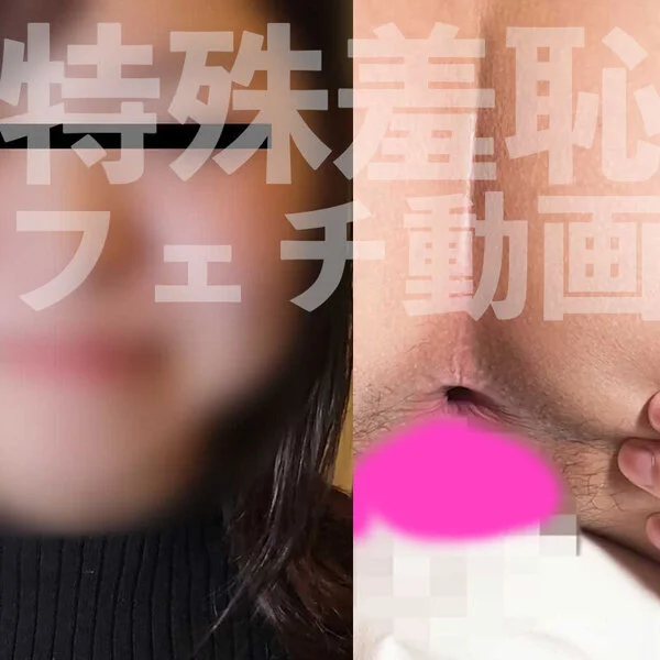 素人羞恥メモワール いずみ バリキャリエリートなのに何でもしてくれる可愛いお姉さ